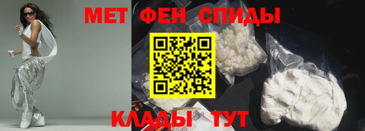 АМФЕТАМИН  АМФЕТАМИН 97%  Вход с VPN  Можайск 