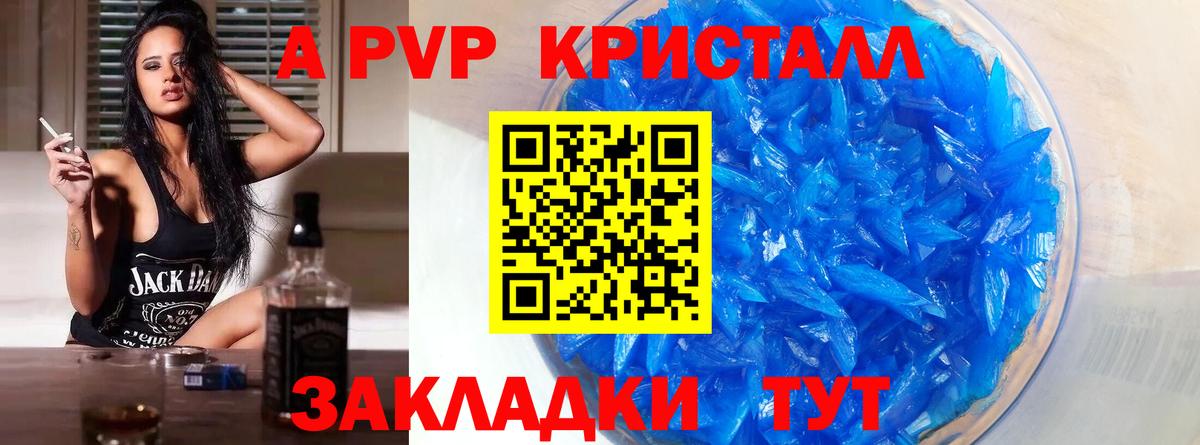 Можайск  А ПВП Crystall  Вход с VPN  A-PVP СК КРИС  Alpha-PVP мука 