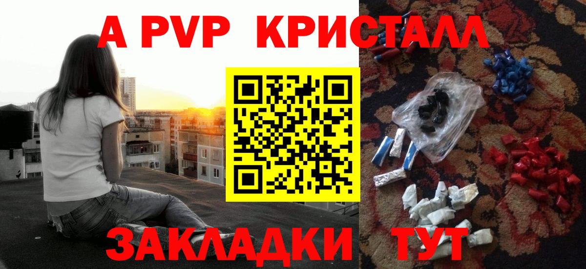APVP крисы CK Можайск