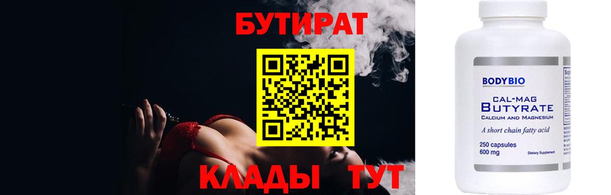 БУТИРАТ оксана  БУТИРАТ  Можайск  Вход с VPN 