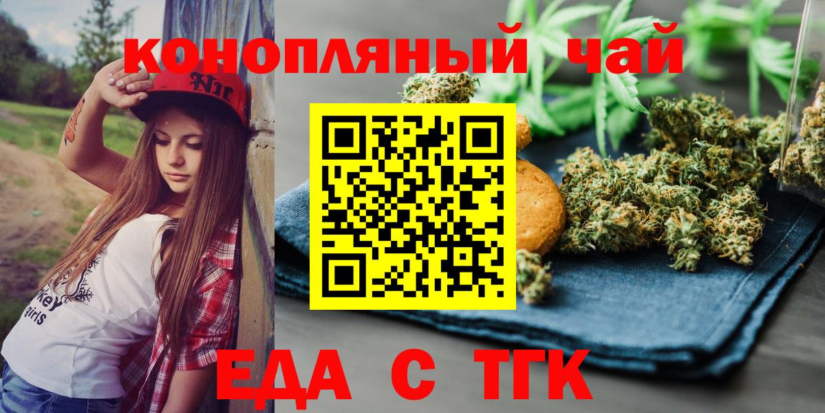 Можайск  Еда ТГК конопля  Вход с VPN 