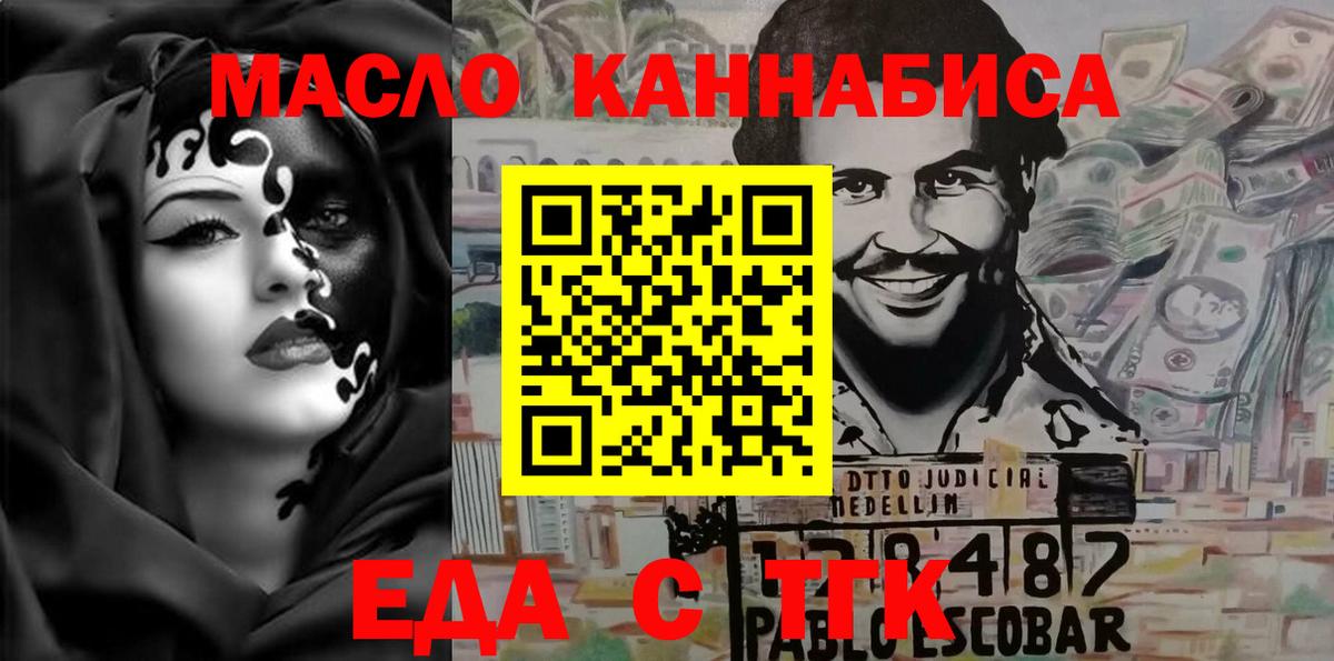 Еда ТГК марихуана Можайск