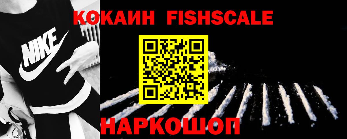 КОКАИН 98%  Вход с VPN  КОКАИН 97%  Можайск 