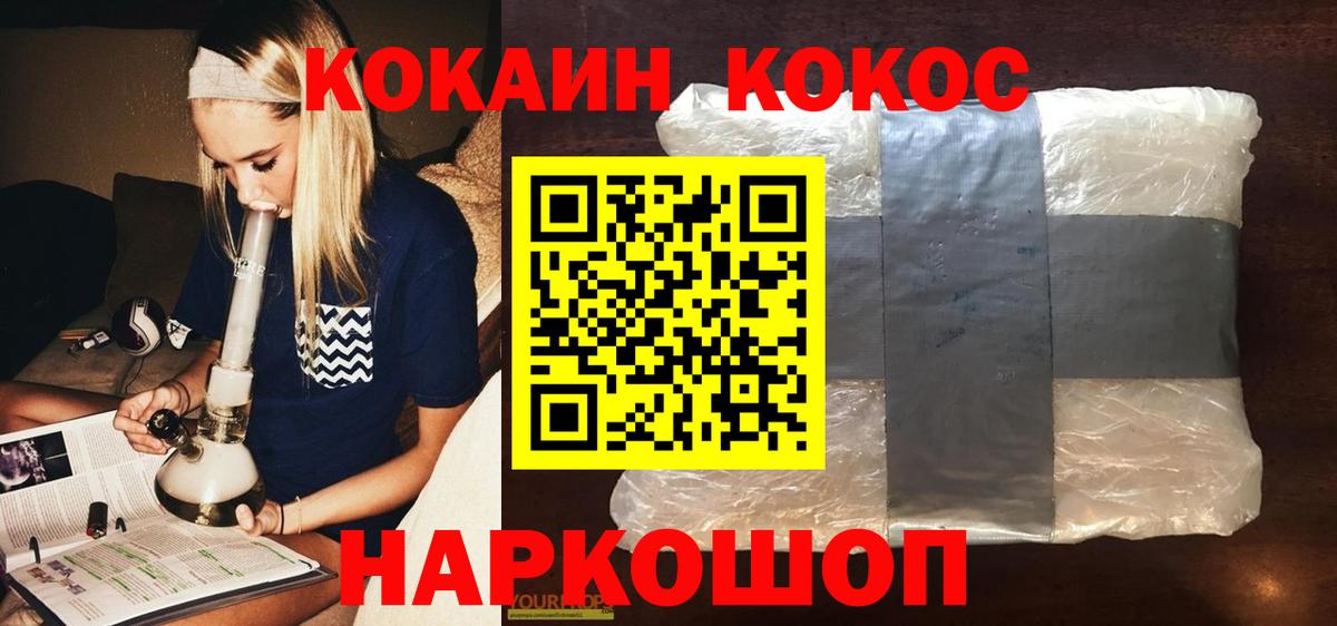 COCAIN Columbia Можайск