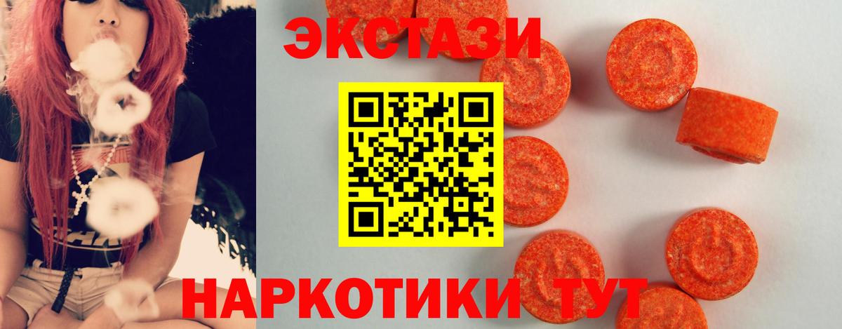 Можайск  ЭКСТАЗИ  ЭКСТАЗИ 280мг  Вход с VPN  Экстази VHQ 