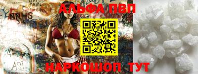 спайс Шелехов