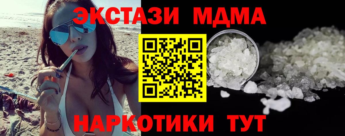 MDMA crystal Можайск