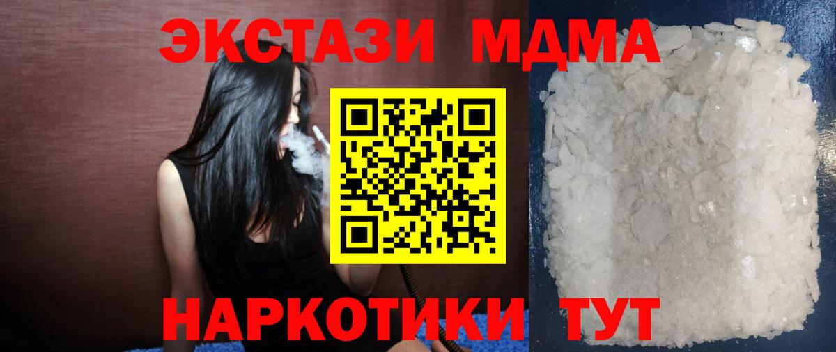 MDMA crystal  МДМА crystal  Вход с VPN  Можайск 