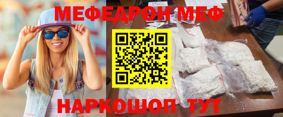 МЕФ 4 MMC  Вход с VPN  МЯУ-МЯУ mephedrone  Мефедрон  OMG зеркало  МЕФ  Можайск 