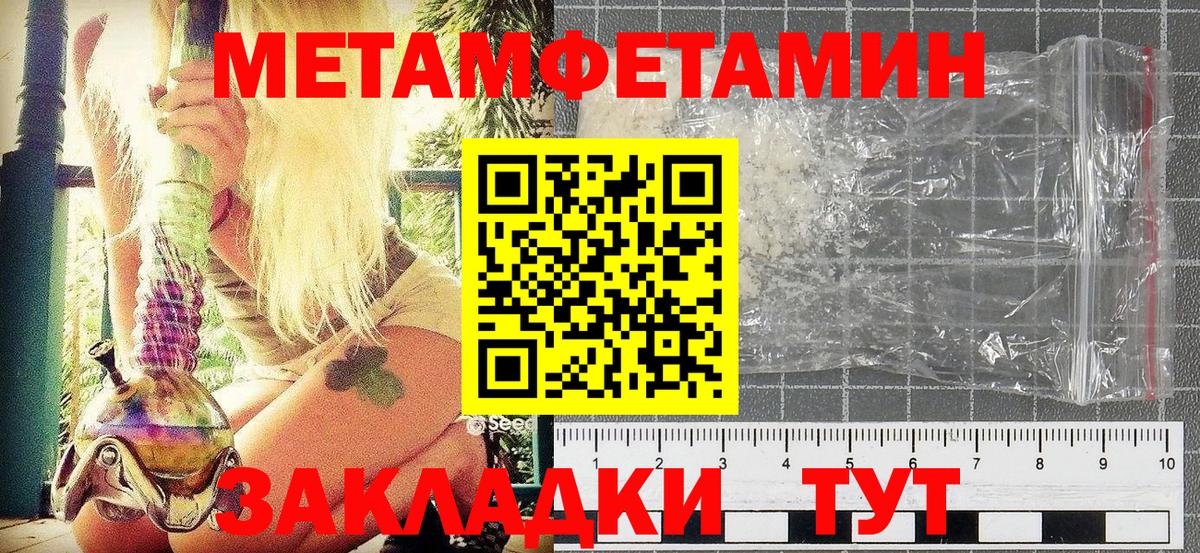 Первитин  Вход с VPN  Можайск  Метамфетамин пудра 