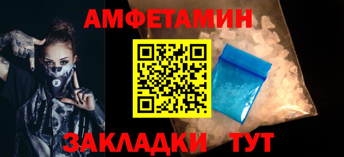 Первитин Methamphetamine Можайск