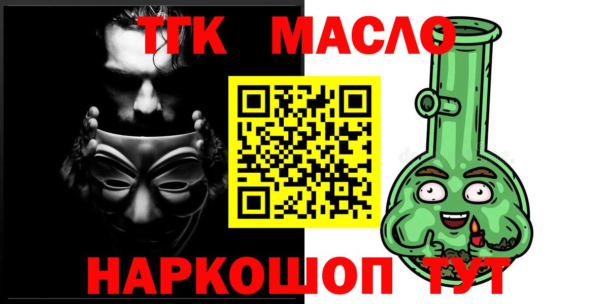 Можайск  купить  цена  Вход с VPN  ТГК вейп с тгк 