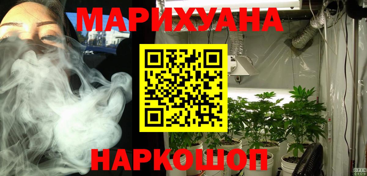 Можайск  Шишки марихуана сатива  МАРИХУАНА SATIVA & INDICA  Вход с VPN  Конопля VHQ 